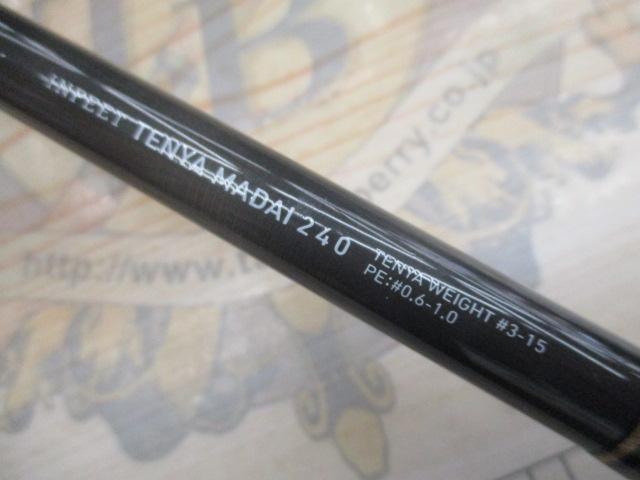 インフィート テンヤマダイ 240