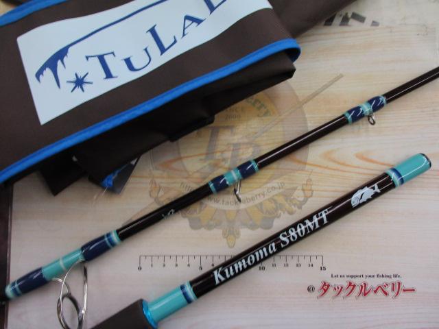 パナリ クモマS80MT