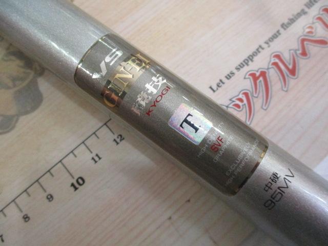 なまえ　ダイワVS銀影競技T中硬95MR 美品 なまえ様専用 ダイワVS銀影競技T中硬95MR 美品