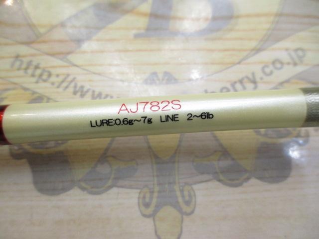 リアルメソッドエンジェルスタイルAJ782S