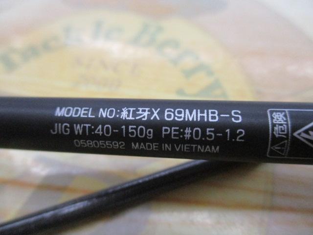 紅牙X 69MHB-S