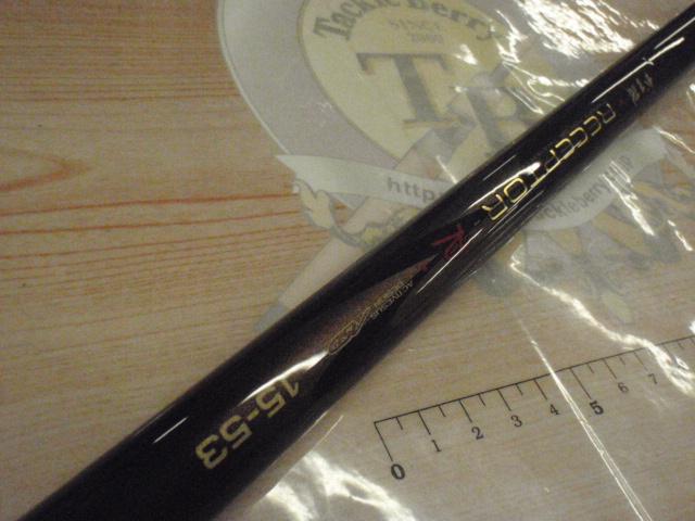 がま磯レセプターR 15-53｜＠ベリーネット 日本最大新品中古釣具