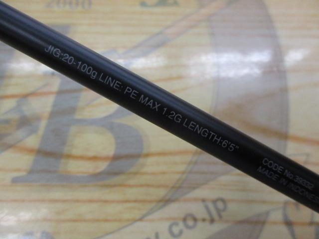 オシアジガーLJ S65-0/FS