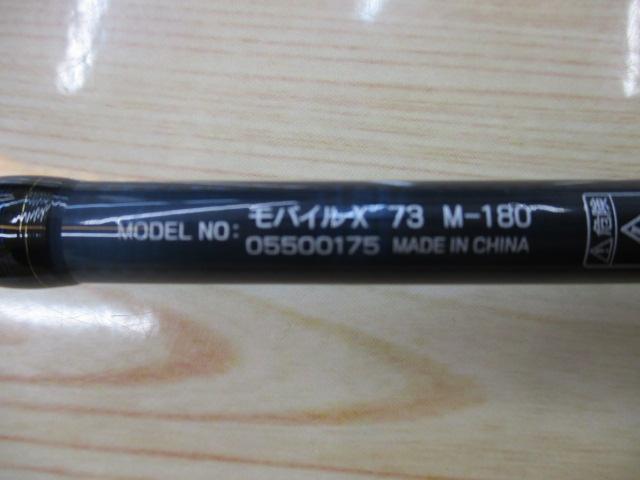 モバイルX 73 M-180