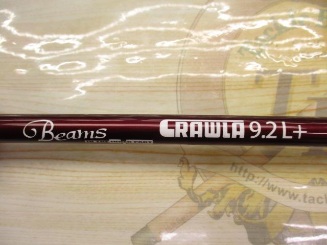 ビームス クローラ 9.2L+｜＠ベリーネット 日本最大新品中古釣具