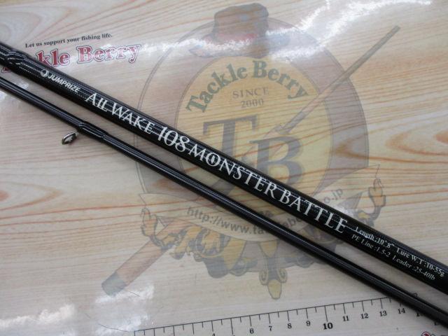 オールウェイク108 モンスターバトル｜＠ベリーネット 日本最大