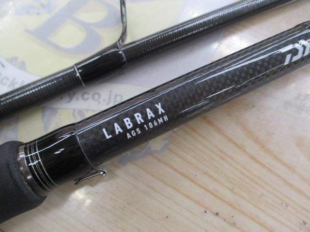 ラブラックス AGS106MH｜＠ベリーネット 日本最大新品中古釣具