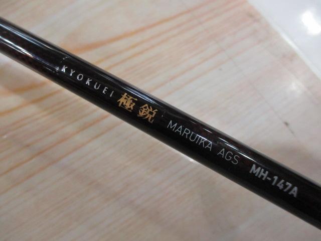 極鋭マルイカ AGS MH-147A｜＠ベリーネット 日本最大新品中古釣具WEB
