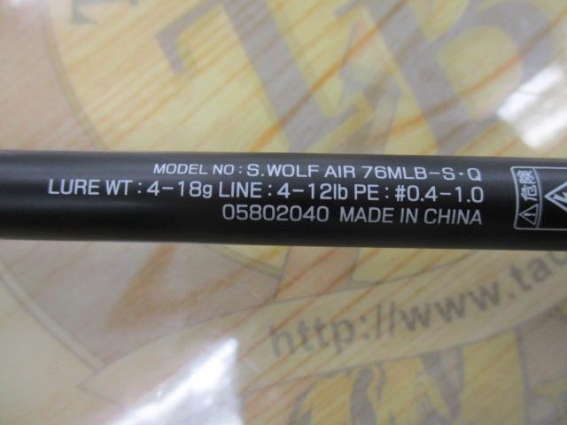 シルバーウルフエア 76MLB-S・Q