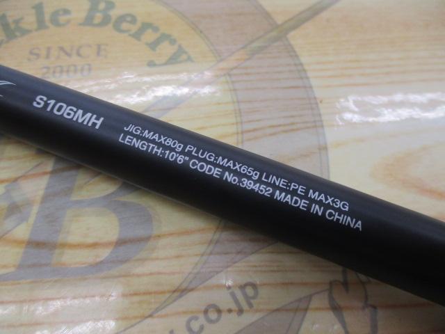 SHIMANO コルトスナイパーSS S106MH シマノ シマノ '19 COLTSNIPER SS(コルトスナイパーSS) S106MH