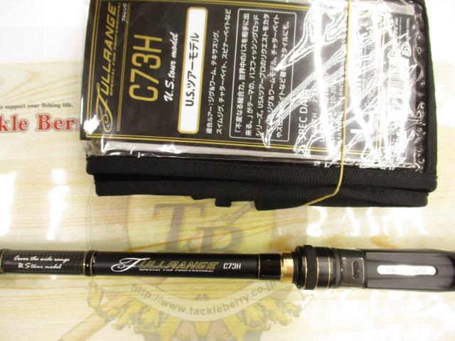 フルレンジ C73H USツアーエディション