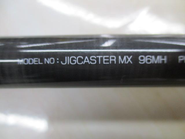 ジグキャスターMX 96MH｜＠ベリーネット 日本最大新品中古釣具WEBショップ