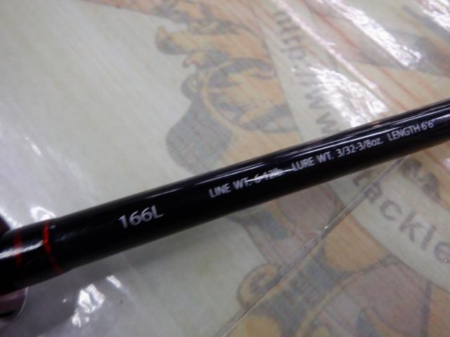 ポイズングロリアス 166L BFS 66 HARDBAIT FINESSE