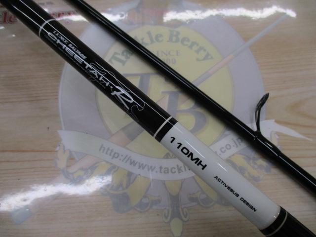 がまかつ チーター EG80H ラグゼ チータ R3 | がまかつ