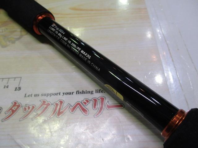 ハードロッカーbb b76mh ハードロッカーBBは2024年新発売のロックフィッシュゲーム入門用