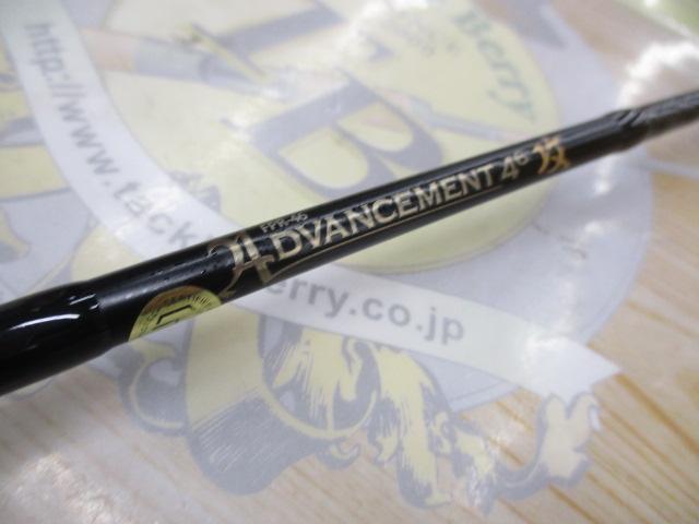 アドバンスメント FPR-46攻