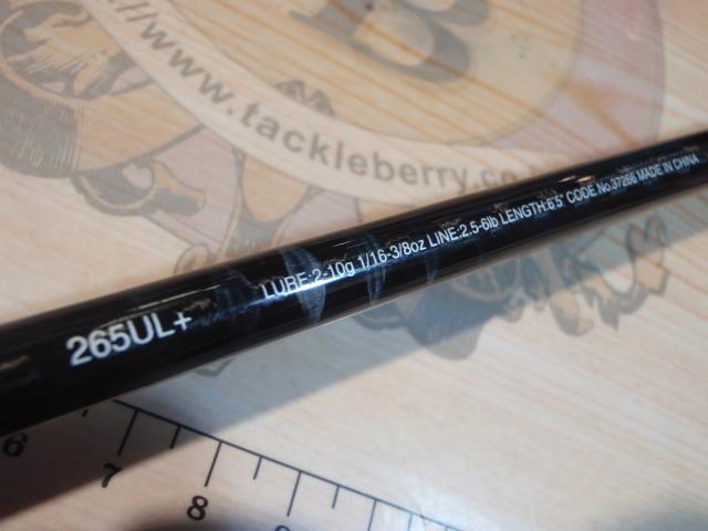 17エクスプライド 265UL+