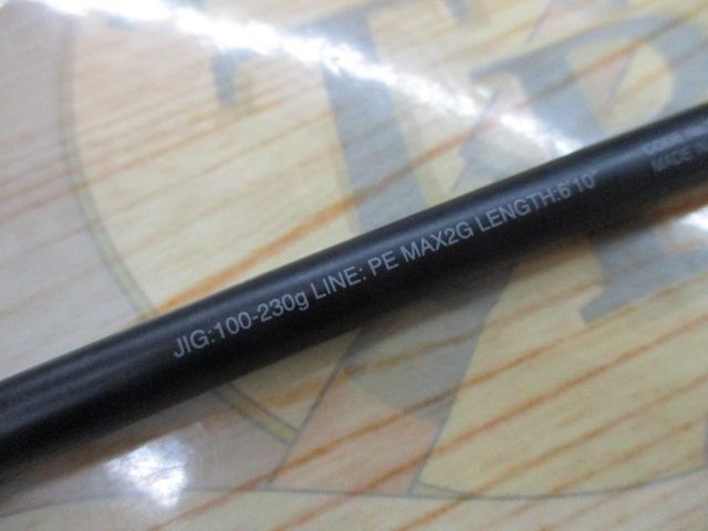 オシアジガーインフィニティ モーティブ B610-2