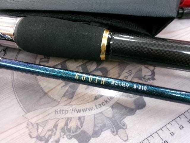 ゴウイン 落とし込み S-210・J｜＠ベリーネット 日本最大新品