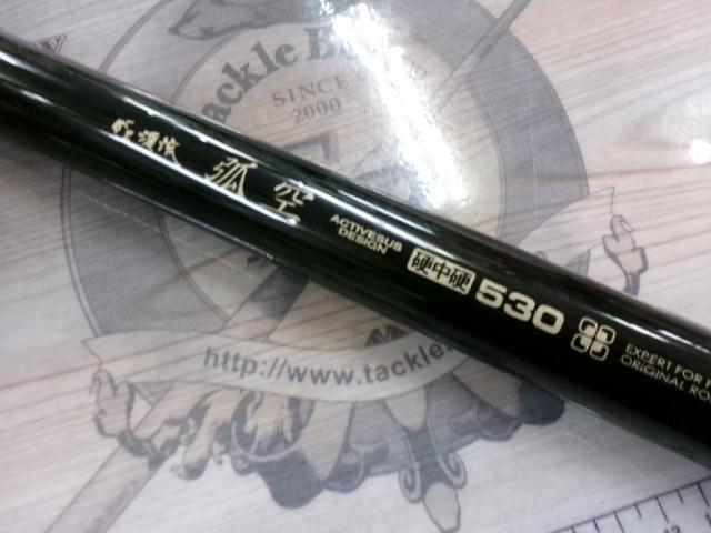 がま渓流弧空 硬中硬530｜＠ベリーネット 日本最大新品中古釣具
