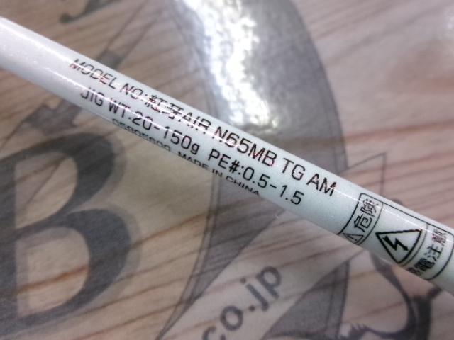 紅牙エア N65MB スリルゲーム AM