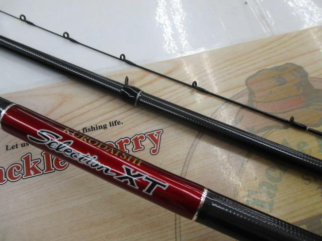 黒鯛師 THEヘチセレクションXT Sスペック 285｜＠ベリーネット