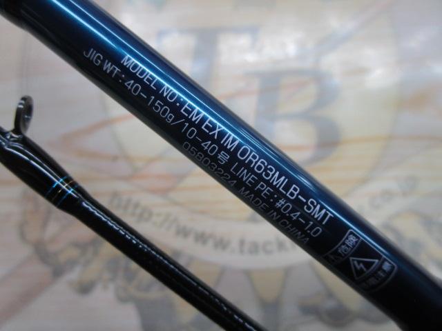 エメラルダスEX OR63MLB-SMT IM｜＠ベリーネット 日本最大新品