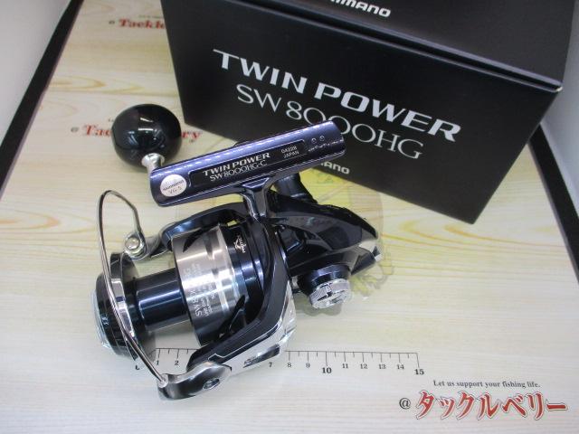 SHIMANO 21 ツインパワーSW8000HG 新品　未使用品 21ツインパワーSW 8000HG｜＠ベリーネット 日本最大新品中古釣具