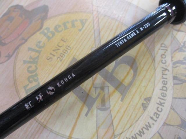 紅牙　テンヤゲーム EX H-235 ダイワ 紅牙 テンヤゲーム EX H-235 (スピニング 2ピース)【即日