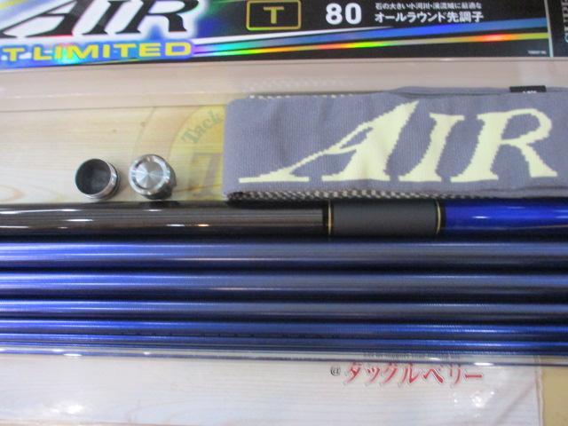 銀影エアショートリミテッド T 80 ダイワ 鮎竿 銀影エア ショートリミテッド T H80｜各種釣具通販