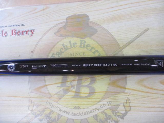 銀影エア ショートリミテッド T80｜＠ベリーネット 日本最大新品