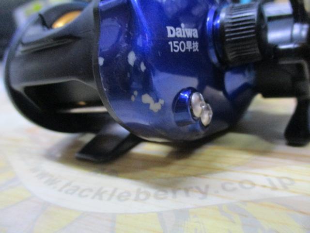 プリード 150早技