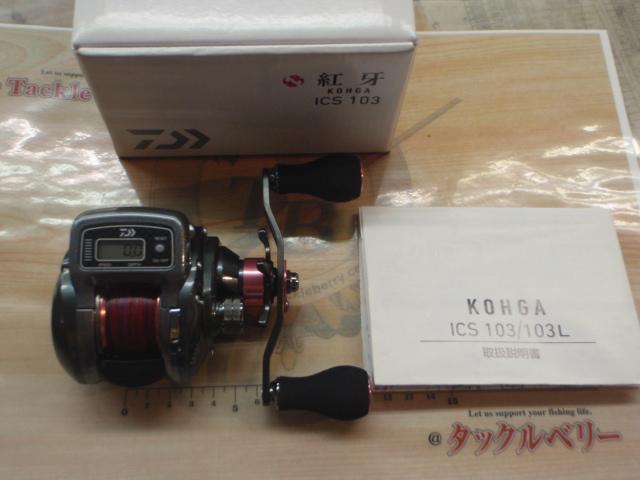 紅牙KOHGA ICS103 未使用品 紅牙ICS 103｜＠ベリーネット 日本最大新品中古釣具WEBショップ