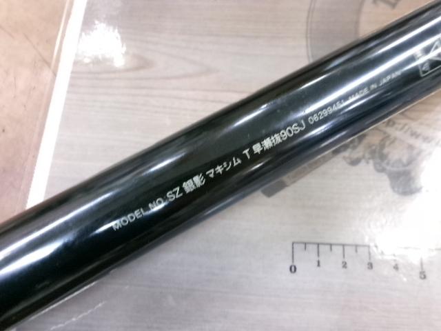 SZ銀影マキシム T早瀬抜90SJ｜＠ベリーネット 日本最大新品中古