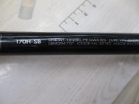 ポイズンアドレナ 170HSB