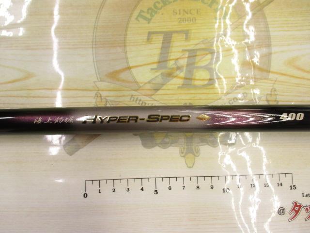 海上釣堀ハイパースペック 400｜＠ベリーネット 日本最大新品中古釣具