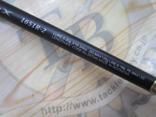 25レサト 1651R-2｜＠ベリーネット 日本最大新品中古釣具WEBショップ