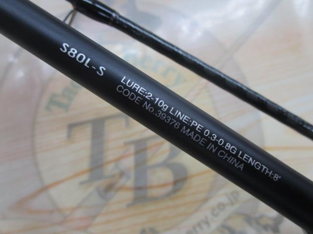 19ブレニアス S80L-S｜＠ベリーネット 日本最大新品中古釣具WEBショップ
