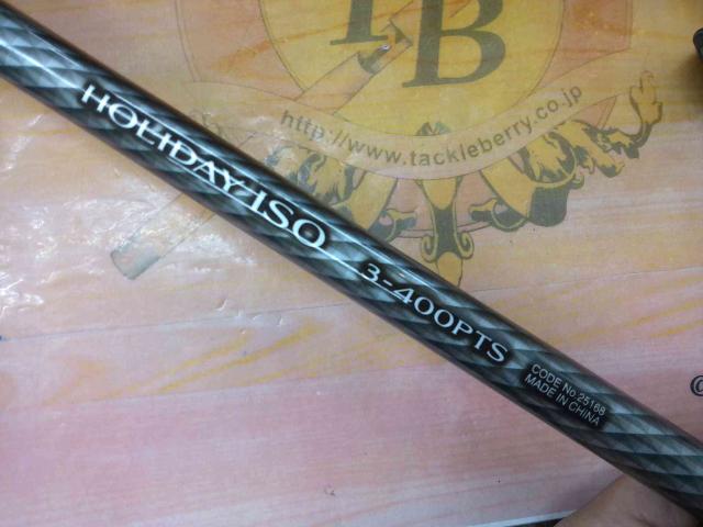 17ホリデー磯 3号400PTS｜＠ベリーネット 日本最大新品中古釣具