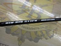 ビンビンスティック エクストロ BSXS-C511SUL