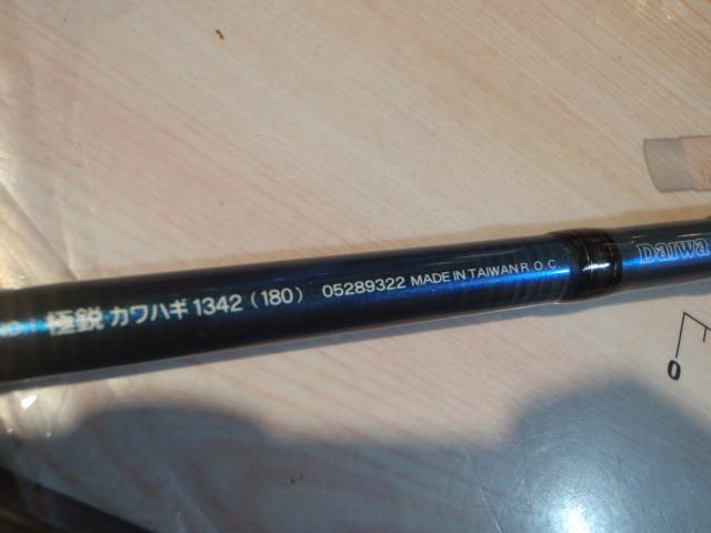 極鋭カワハギ 1342｜＠ベリーネット 日本最大新品中古釣具WEBショップ