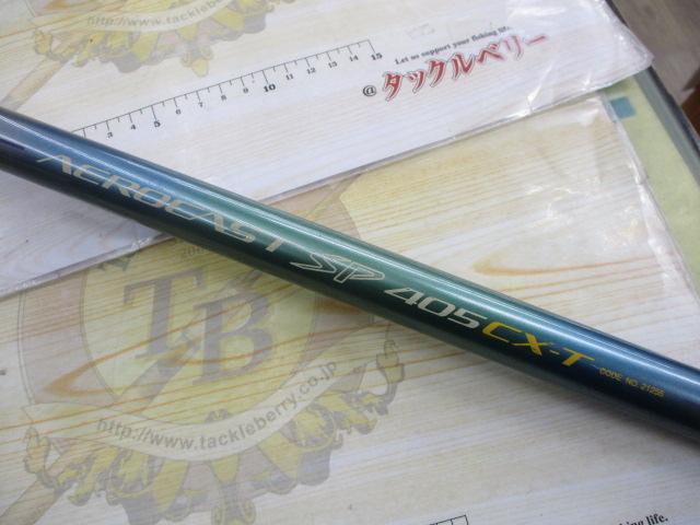 エアロキャスト　スーパー　405BX-T 中古 エアロキャスト スーパー 405BX-T 中古 エアロキャストSP 405CX