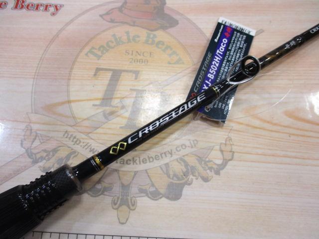 クロスステージ舟タコ　CRXJ-B502H/Taco中古です クロスステージ舟タコ CRXJ-B502H/Taco中古です Amazon.co.jp