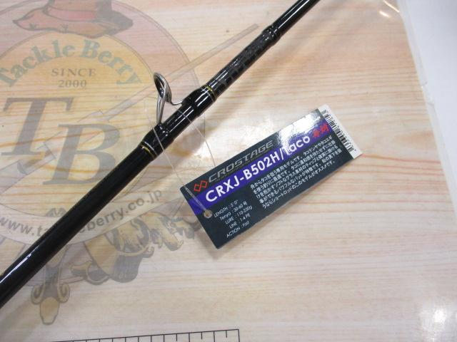 クロスステージ舟タコ　CRXJ-B502H/Taco中古です クロスステージ舟タコ CRXJ-B502H/Taco中古です - メルカリ