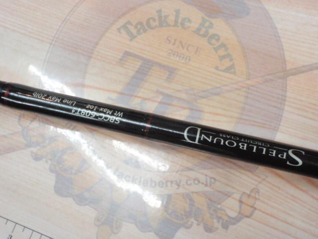 スペルバウンド サーキットクラス SBCC-608T4