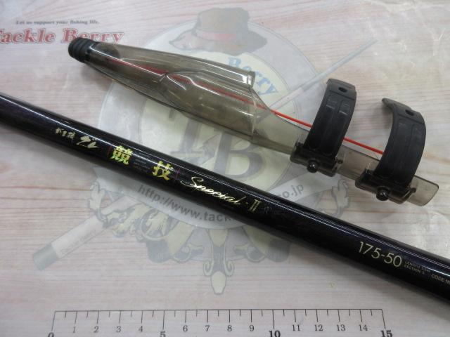 がま磯グレ競技スペシャルⅡ 175-50(チタンSic)｜＠ベリーネット 日本