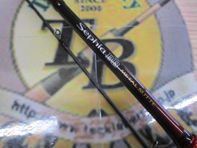 セフィアBBメタルスッテ B66ML-S｜＠ベリーネット 日本最大新品