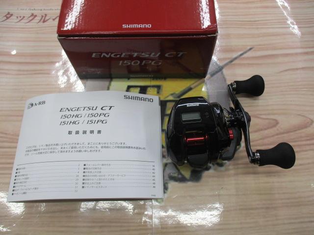 19炎月CT 150PG｜＠ベリーネット 日本最大新品中古釣具WEBショップ