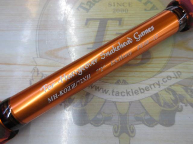 マグナムハスキーKOZ MH-KOZⅢ/72XH