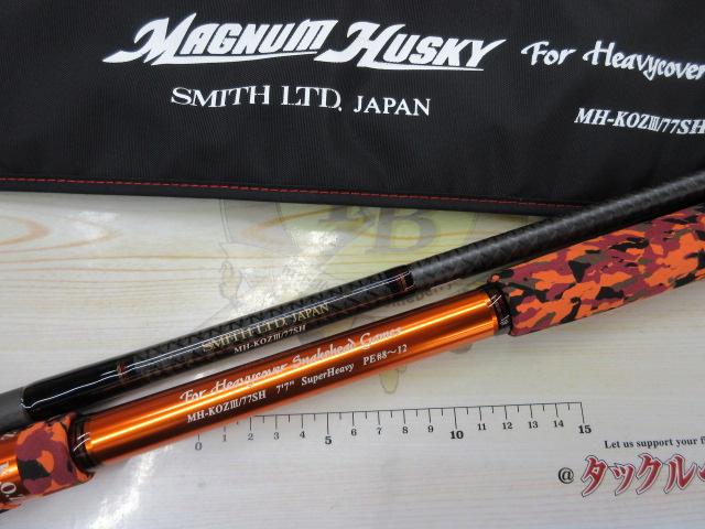 マグナムハスキーKOZ MH-KOZⅢ/77SH